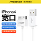 品勝（PISEN）適用蘋果4充電線ipad數(shù)據(jù)線4s手機(jī)平板ipad3/2/1老款iphone4蘋果四老款套裝iPod touch4一代充電器 0.8米【單條裝】蘋果4/4S專用