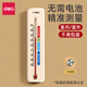 得力（deli）家用室內掛壁式溫度計高精度精準嬰兒房免電池大棚冰箱氣溫室溫干溫濕度計表 【精準測量/可掛可磁吸】中號-方形白色