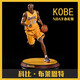 玄霜玉兔科比手辦NBA籃球明星科比紀念品黑曼巴湖人kobe擺件模型公仔男生 科比[33cm]