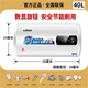 康雪好太太【100萬人+加購】?jī)?chǔ)水熱水器電家用出水?dāng)嚯娦l(wèi)生間租房60升扁桶洗澡可上門安裝其他商用電器 上門安裝圓桶40升數(shù)顯款+高級(jí)配件