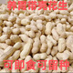 25年秋季帶殼曬干花生新貨粉皮新鮮薄殼花生潤喉糖可留種可榨油 五斤帶殼干花生