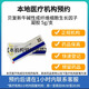 【付款后聯(lián)系客服】貝復(fù)新牛堿性成纖維細(xì)胞生長因子凝膠5g/支 掛號+診療+按處方拿藥問診配藥服務(wù)