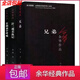【關(guān)注速發(fā)】活著余華作品原著兄弟三觀賣血記細雨呼喊短篇小說書籍 細雨中+許三觀+兄弟