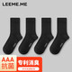 LEEME.ME粒米【消臭抗菌】襪子男春夏季防臭男士襪子透氣男士中筒襪4雙裝
