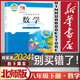 新華書(shū)店八年級下冊數學(xué)書(shū)北師大版初二下冊數學(xué)書(shū)課本教材教科書(shū)8下數學(xué)初2下冊數學(xué)課本北京師范大學(xué)出版社正版復習預習用書(shū)