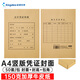 金蝶Kingdee A4豎版憑證封面套包 50套(封面封底 包角)150g 212*299mm a4記賬憑證報(bào)銷粘貼單據(jù) FM172B-50
