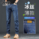 JEEP SPIRIT牛仔褲男款夏季冰絲薄款直筒修身長(cháng)褲彈力休閑高端百搭褲子男 210深藍色 36