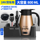 車(chē)伴侶（WSGMchebanlv）車(chē)載燒水壺12v車(chē)用熱水器24v貨車(chē)電熱水壺通用大容量保溫加熱水杯 智能數顯800毫升24V土豪金+壺座