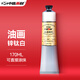 中盛畫材 transon 170ML油畫顏料油畫工具套裝材料初學者油彩油墨油畫布框刮刀油畫布框 鋅鈦白美術(shù)寫生