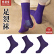 歐蒂愛(ài)防裂襪子女款硅膠足跟防裂襪女士防裂腳后跟干裂襪子冬季防足裂襪 紫色 3雙 冬季厚款(建議35-39碼)