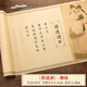 三寶云蘭亭序楷體字帖鋼筆式毛筆專(zhuān)用套裝臨摹練字帖孫子兵法女士正楷蘭亭集序小楷長(cháng)卷書(shū)法臨慕成人描紅 將進(jìn)酒/1.28米 【正楷/練字推薦】送流蘇/無(wú)筆墨