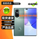 華為 nova 9 / 9Pro 二手手機(jī) 120Hz高刷 5000萬超感知影像 鴻蒙系統(tǒng)華為手機(jī) 綺境森林 nova9Pro 99新 8GB+256GB（嚴(yán)選電池效率100%）