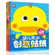 幼兒親子創(chuàng)意貼紙(全6冊(cè)）創(chuàng)意 認(rèn)知 專注力貼紙書 趣味粘貼貼畫書3-6歲兒童動(dòng)腦益智力玩具[3-6歲]
