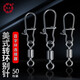 熊火路亞別針八字環(huán)強(qiáng)拉力增強(qiáng)快速路亞海竿釣魚配件 10號(hào)總長(zhǎng)約21mm