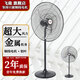 飛鹿牛角扇工業(yè)風(fēng)扇超大風(fēng)力落地式壁掛風(fēng)扇強(qiáng)力大功率企業(yè)工廠用扇 750鋁合金葉工業(yè)落地扇（只做銅線電機(jī)）