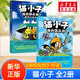 【后浪出版社官方授權(quán)】神探狗狗中文版12冊(cè)1-10全套 dogman系列兒童冒險(xiǎn)動(dòng)漫漫畫書 力壓哈利波特 霸榜紐約時(shí)報(bào) 新書12 AI之亂 11海底兩萬蚤 兒童禮物 貓小子 漫畫俱樂部 全2冊(cè)