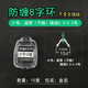 允染子線分叉器防纏8字環(huán)漁具用品太空豆防纏垂釣小配件八字環(huán)戶外裝 【小號10枚】防纏8字環(huán)