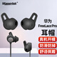 Masentek ES22 適用華為Freelace Pro藍(lán)牙耳機(jī)耳帽耳塞套 HUAWEI軟硅膠套替換配件 運(yùn)動(dòng)防滑防掉 黑色小號(hào)1對(duì)