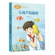 寶葫蘆的秘密 入選教育中小學(xué)教輔閱讀指導(dǎo)書目 四年級(jí)下冊 張?zhí)煲?著名兒童文學(xué)家 人教版課文作家作品系列 語文教材配套讀物 同名作品收入中小學(xué)語文教科書