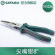 世達(dá)（SATA）多功能電工尖嘴鉗家用尖口鉗尖頭鉗70101A  70102A 8寸 70102A