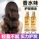 洛黛詩(shī)護(hù)發(fā)精油噴霧燙染干枯毛躁柔順頭發(fā)精油留香造型 120ml