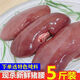 【順豐包郵】農家散養(yǎng)土豬腰豬腎新鮮豬腰子豬腰花滋補食材1-5斤 2斤
