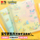 晨光（M&G）文具b5活頁(yè)本寶可夢(mèng)筆記本本子作業(yè)本記事本可拆卸橫線線圈本日記本考研錯(cuò)題HB5IPB1