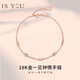 是你（IS YOU）一見鐘情玫瑰18K彩金手鏈女士飾品520情人節(jié)生日禮物送女朋友老婆 18K金一見鐘情手鏈+品牌禮盒