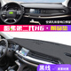 環(huán)保款適用21款第二代哈弗H6中控臺(tái)皮革避光墊汽車儀表盤防曬墊內(nèi)飾遮陽(yáng)車頭墊工作臺(tái)布前檔墊前窗臺(tái)操作 哈弗第二代H6皮革款黑線