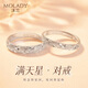 沫蘭（MOLADY）S999情侶戒指男女士活口可調(diào)節(jié)簡約款對戒求婚表白生日紀念日禮物 滿天星情侶對戒*品牌定制禮盒