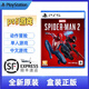 PS5游戲軟件 全新盒裝 PS5通用光盤 漫威蜘蛛俠2 港版中文