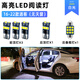 過(guò)渡帶適用日產(chǎn)新逍客車(chē)內頂燈16-22款室內17逍客19改裝21內飾LED閱讀燈 無(wú)天窗（5個(gè)燈）白光