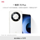 WIKO Hi暢享 70 Plus 12GB+256GB 雪域白 6100mAh巨鯨電池 暢享5G手機(jī)