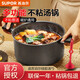 蘇泊爾（SUPOR）湯鍋家用不粘鍋燃?xì)怆姶艩t蒸煮燉煲湯熬粥拉面鍋加厚大雙耳 24cm黑糖隕石 (帶硅膠湯勺)