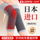 ZEAMO日本備長炭自發(fā)熱護(hù)膝保暖關(guān)節(jié)炎半月板損傷積液老寒腿秋冬防寒L