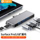 貝視特 surface pro 7\/6\/5\/4擴(kuò)展塢轉(zhuǎn)換器HDMI千兆網(wǎng)口拓展塢筆記本電腦配件 亮鉑金Pro 5/6【HDMI】版本