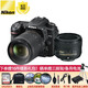 尼康（Nikon） D7500 數碼 單反相機 入門(mén)單反  d7500 套機 （18-140 VR+50/1.8G）雙鏡頭