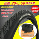 正新輪胎正新/建大輪胎20寸山地自行車(chē)內外胎20x1.95/2.125 20x1.50正新內外胎一套c1777