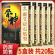 宛灸堂雷神骨神砭貼頸肩腰腿骨關(guān)節(jié)足痛膏貼一盒4貼 五盒療程裝（發(fā)5盒）