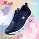 特步（XTEP）運動(dòng)鞋女鞋正品網(wǎng)面透氣輕便跳繩鞋防滑緩震跑步鞋子女休閑旅游鞋 黑-皮面減震7代S 37