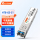 netLINK sfp光模塊 千兆單模雙纖光纖模塊 1.25G,1310nm,20km 適用國產設備 一只 HTB-GE-S1