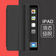 重器蘋(píng)果2022款10代ipad保護套10.2硅膠ipad9平板pro2021保護殼三折防摔air4 幻影黑【三折支架】 ipad pro2020/2021（11英寸）