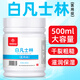 腳醫(yī)生醫(yī)用級(jí)白凡士林500ml 防皸裂膏手足裂干裂護(hù)手霜護(hù)膚膏身體乳潤膚