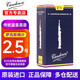 彎德林（Vandoren）高音薩克斯哨片藍盒法國原裝進(jìn)口降B調古典流行蘆葦哨卡笛片通用 藍盒高音 2.5號 （1盒10片）