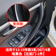 雙偉13-19款寶馬3系4系3GT車(chē)門(mén)內拉手保護套320li門(mén)把手內側改裝配件 3系4系3GT-免拆拉手【左前-亞黑