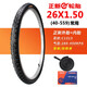 朝陽(yáng)/正新自行車(chē)26X1.50公路車(chē)26*150腳踏車(chē)胎26寸防刺高檔外胎40-559 26X1.50正新常用C1313內外一套