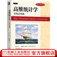 高維統(tǒng)計學(xué) 非漸近視角 溫賴特 教材 9787111716761 機械工業(yè)出版社