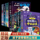 孩子讀得懂的山海經(jīng) 第一輯+第二輯 兒童神話奇書【全彩有聲版全3冊】精裝彩繪 神話+異人國+神獸 無刪減圖解山海經(jīng) 孩子讀得懂的山海經(jīng)+中國神話全9冊【套裝更劃算】