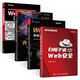 【套裝4冊】?jì)染W(wǎng)安全攻防+Web安全深度剖析+白帽子講Web安全+Web安全攻防