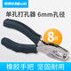 可得優(yōu)手握打孔機單孔打孔機手工打孔器打孔鉗紙張打孔器文具可打8頁(yè)
